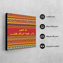 تابلو شاسی طرح اعتراف