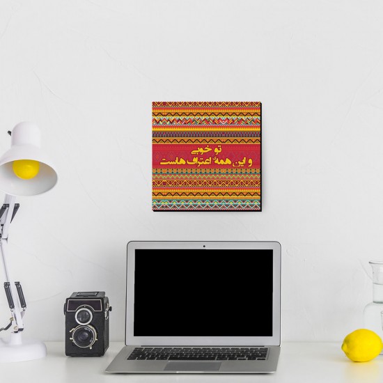 تابلو شاسی طرح اعتراف