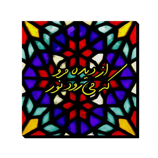 تابلو شاسی طرح از دیده مرو