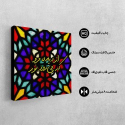 تابلو شاسی طرح از دیده مرو