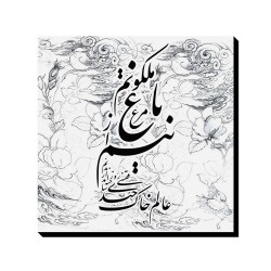 تابلو شاسی طرح مرغ باغ ملکوت