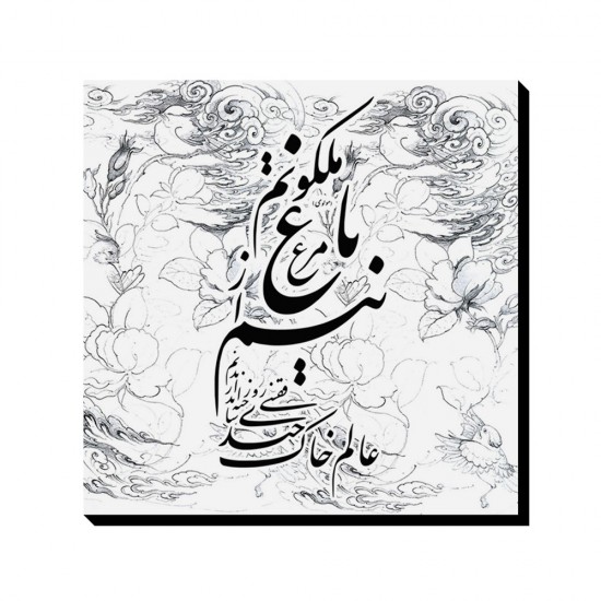 تابلو شاسی طرح مرغ باغ ملکوت