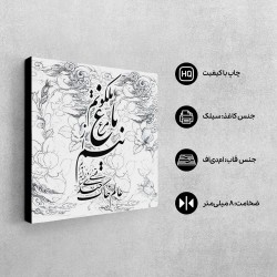 تابلو شاسی طرح مرغ باغ ملکوت