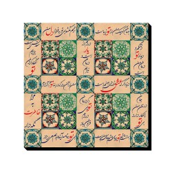 تابلو شاسی طرح دلم می خواهدت