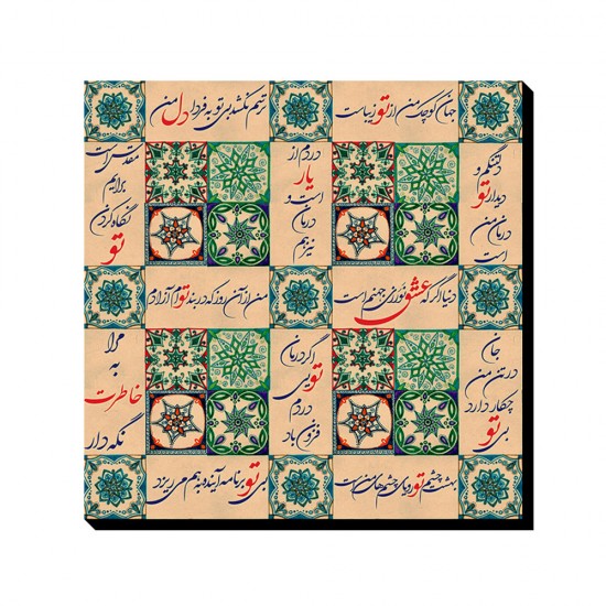 تابلو شاسی طرح دلم می خواهدت