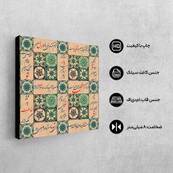 تابلو شاسی طرح دلم می خواهدت