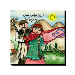 تابلو شاسی طرح بال مینا