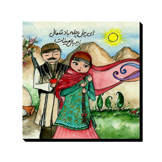 تابلو شاسی طرح بال مینا