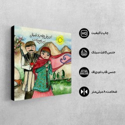 تابلو شاسی طرح بال مینا