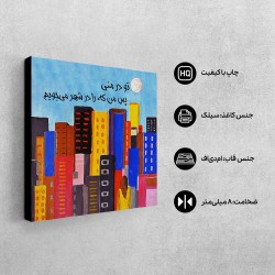 تابلو شاسی طرح که را در شهر می جویم؟
