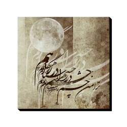 تابلو شاسی طرح چشم در راه