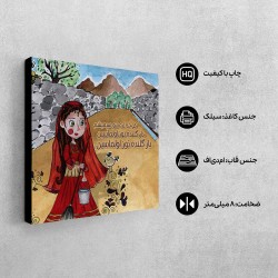 تابلو شاسی طرح کوچه لره سوسپمیشم