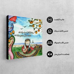 تابلو شاسی طرح ونوشه