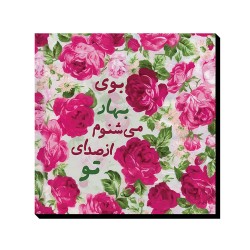 تابلو شاسی طرح بوی بهار 2