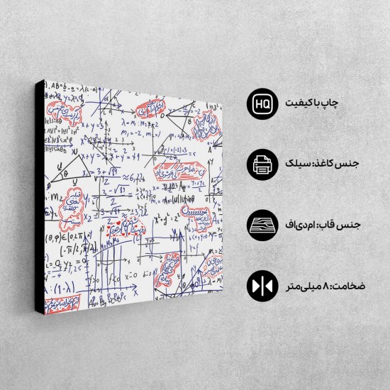 تابلو شاسی طرح جزوه نویسی