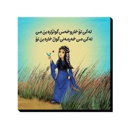 تابلو شاسی طرح گولزار