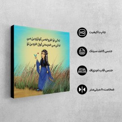 تابلو شاسی طرح گولزار