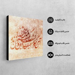 تابلو شاسی طرح زنده به عشق