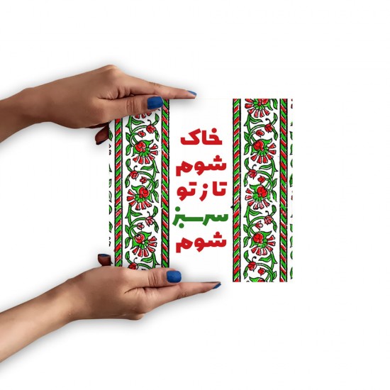 تابلو شاسی طرح خاک شوم