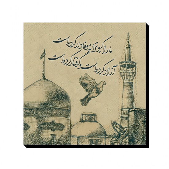 تابلو شاسی طرح کبوترانه