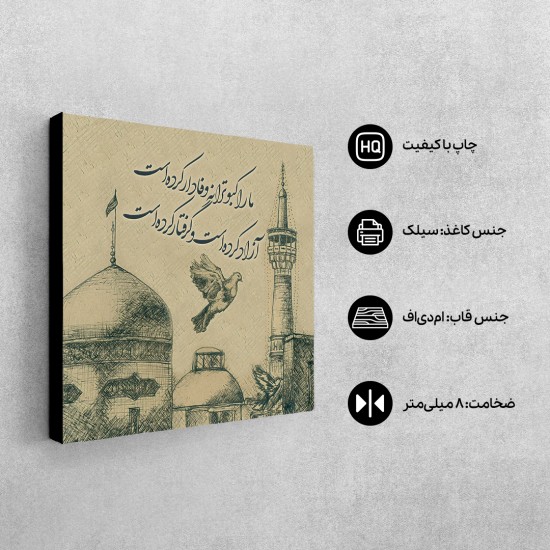 تابلو شاسی طرح کبوترانه
