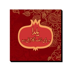 تابلو شاسی طرح یلدا