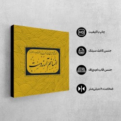 تابلو شاسی طرح انسانم آرزوست 2