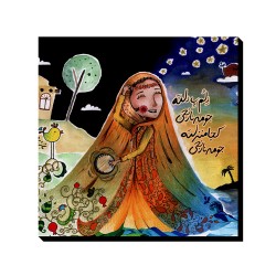 تابلو شاسی طرح جومه نارنجی