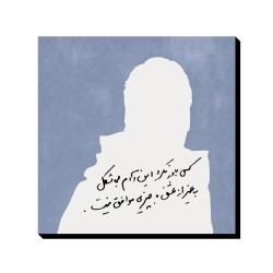 تابلو شاسی طرح آدم بی شکل کد trm116