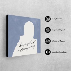 تابلو شاسی طرح آدم بی شکل کد trm116