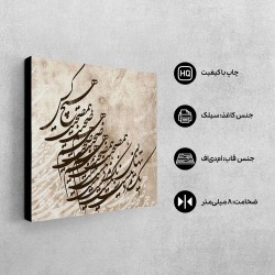 تابلو شاسی طرح هم صحبت تنهایی