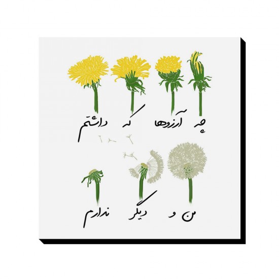 تابلو شاسی طرح آرزو ها