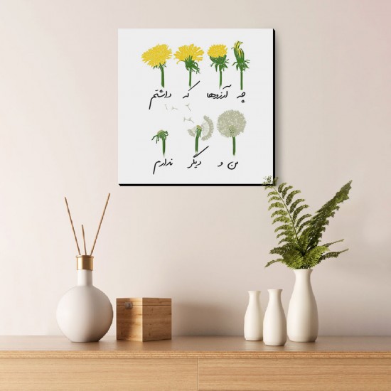 تابلو شاسی طرح آرزو ها