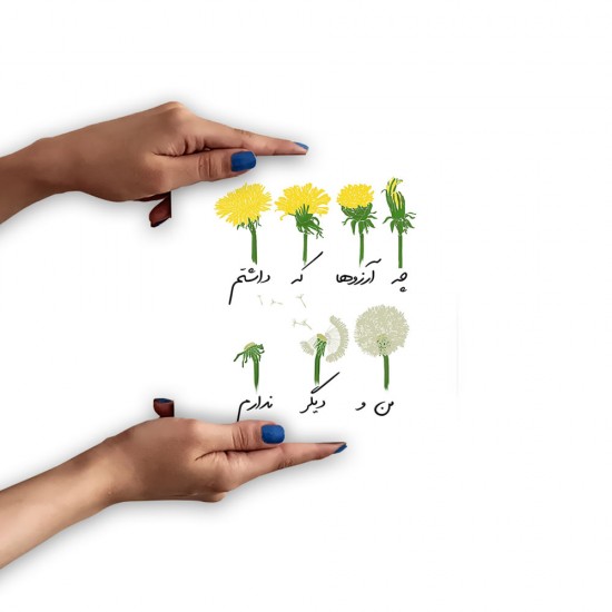 تابلو شاسی طرح آرزو ها