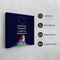 تابلو شاسی طرح یادته؟