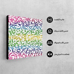 تابلو شاسی طرح رنگین کمان حروف کد trm143