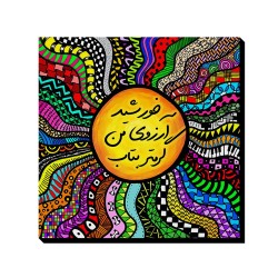 تابلو شاسی طرح گرمتر بتاب