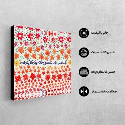 تابلو شاسی طرح خانه بوی گل گرفت