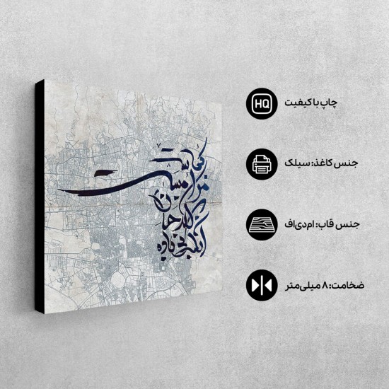 تابلو شاسی طرح مست بی باده کد trm163