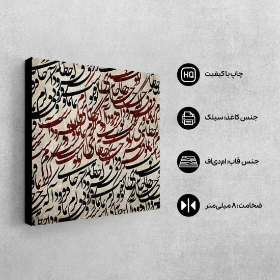 تابلو شاسی طرح کرم نما کد trm162