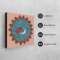 تابلو شاسی طرح ماه و ماهی 2