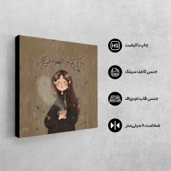 تابلو شاسی طرح دختر قهوه نوش