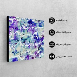 تابلو شاسی طرح یاد باد