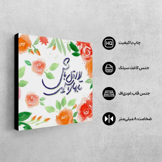 تابلو شاسی طرح لااقل باش کد trm210