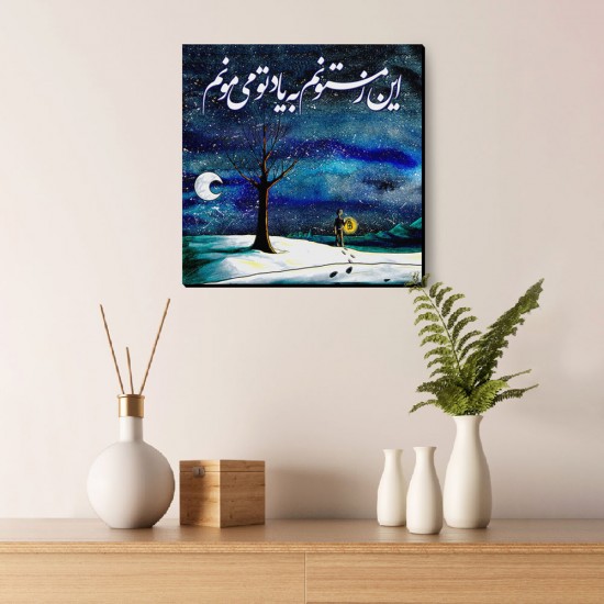 تابلو شاسی طرح این زمستون