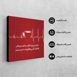 تابلو شاسی طرح فقط یکمی چای