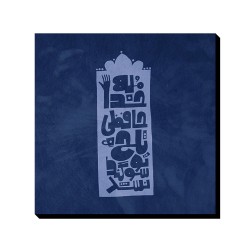 تابلو شاسی طرح خداحافظی تلخ کد trm165