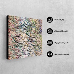 تابلو شاسی طرح مهر عالم آرا