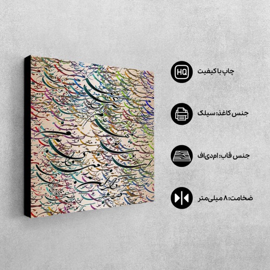 تابلو شاسی طرح مهر عالم آرا