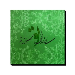 تابلو شاسی طرح سرسبز تر از بهار کد trm187